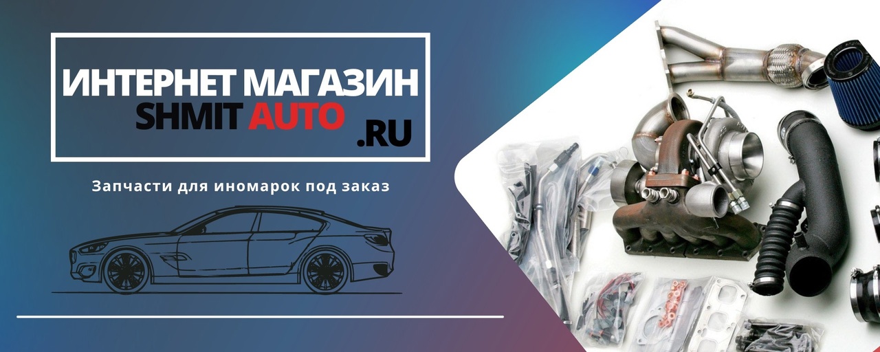 Запчасти Интернет Магазин Auto Ru